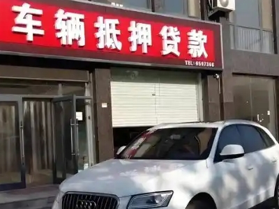乐山不押车贷款办理条件是什么？