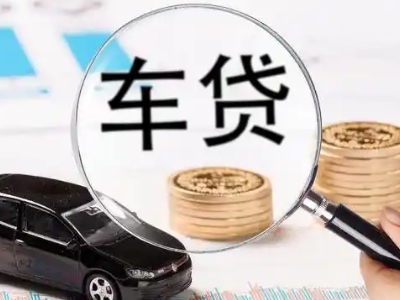 乐山车辆抵押贷款什么情况会被认定为是违规?